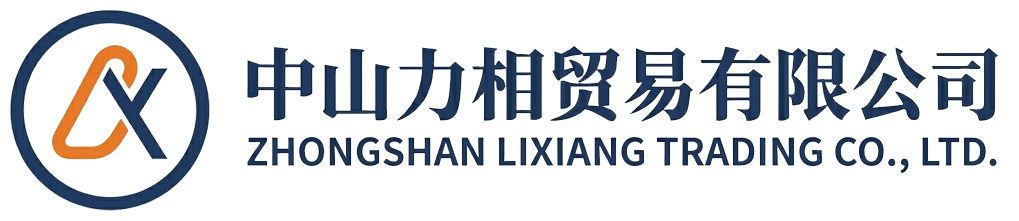 中山力相贸易有限公司 Logo